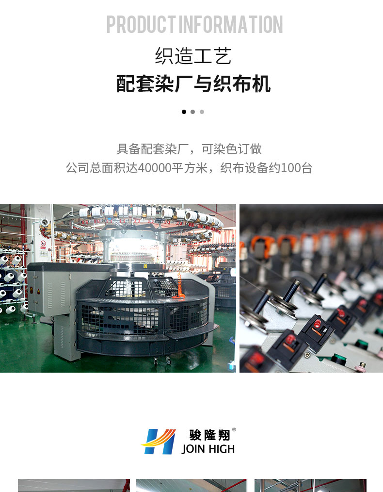 【骏隆翔（厦门）纤维科技有限公司】内页21_12.jpg