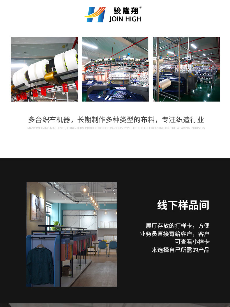 【骏隆翔（厦门）纤维科技有限公司】内页12_13.jpg