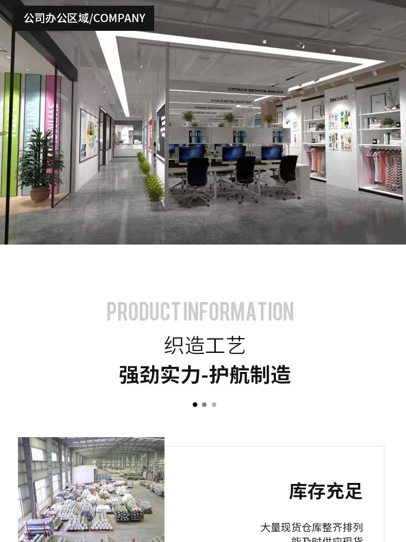 【骏隆翔（厦门）纤维科技有限公司】内页17_14.jpg
