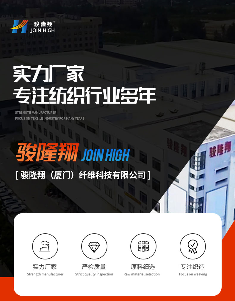 【骏隆翔（厦门）纤维科技有限公司】内页21_01.jpg